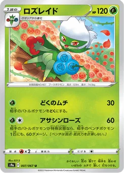Roserade 7/90 Battle Region