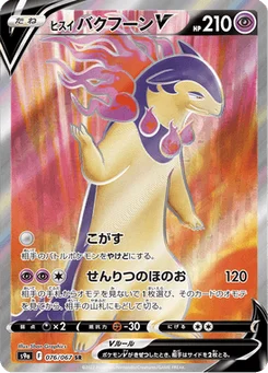 Typhlosion de Hisui V 76/90 Battle Region