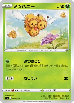 Apitrini 8/90 Battle Region