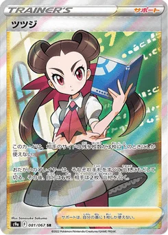 Roxanne 81/90 Battle Region