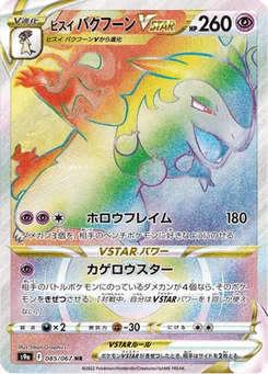 Typhlosion de Hisui VSTAR 85/90 Battle Region