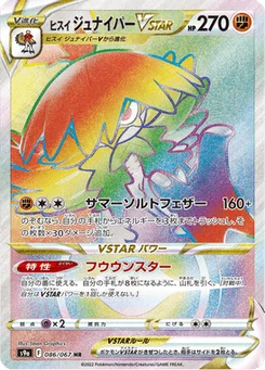 Archéduc de Hisui VSTAR 86/90 Battle Region