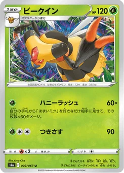 Apireine 9/90 Battle Region