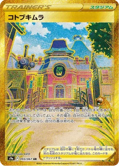 Rusti-Cité 93/90 Battle Region