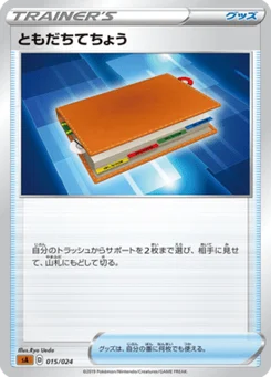 Registre Ami 15/25 Starter Set V Fighting