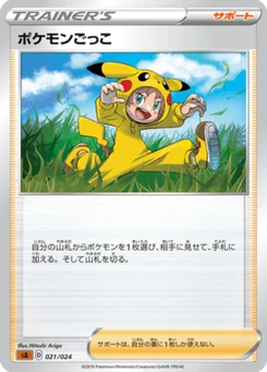 Poke Kid 21/25 Starter Set V Fighting