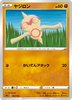 Balbuto 4/25 Starter Set V Fighting