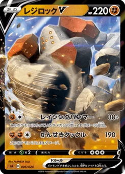 Regirock V 5/25 Starter Set V Fighting