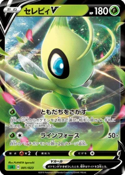 Celebi V 1/24 Starter Set V Grass