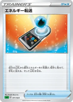 Recherche d'énergie 11/24 Starter Set V Grass
