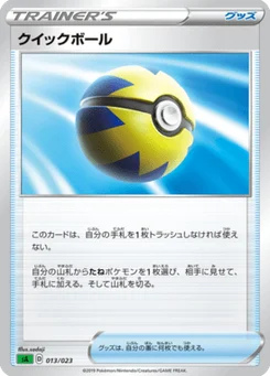 Rapide Ball 13/24 Starter Set V Grass