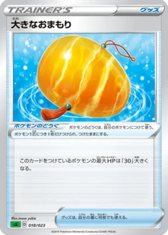 Big Amulett 18/24 Starter Set V Grass