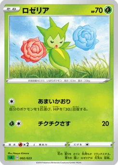 Rosélia 2/24 Starter Set V Grass