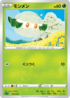 Doudouvet 3/24 Starter Set V Grass