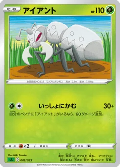 Fermite 5/24 Starter Set V Grass