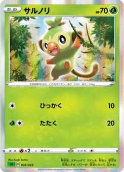 Ouistempo 6/24 Starter Set V Grass