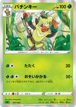 Badabouin 7/24 Starter Set V Grass
