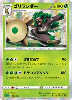 Gorythmic 8/24 Starter Set V Grass