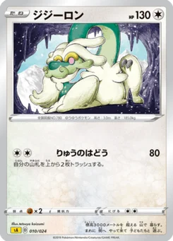 Draïeul 10/25 Starter Set V Lightning