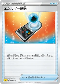 Recherche d'énergie 13/25 Starter Set V Lightning