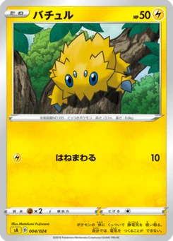 Statitik 4/25 Starter Set V Lightning