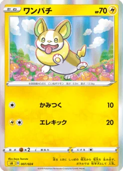 Voltoutou 7/25 Starter Set V Lightning