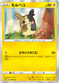 Morpeko 9/25 Starter Set V Lightning