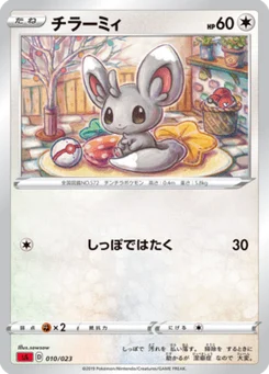 Chinchidou 10/24 Starter Set V Fire
