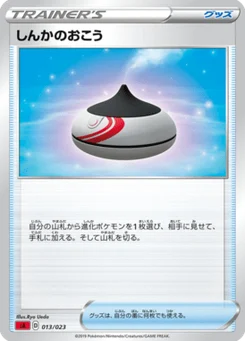 Encens d'Évolution 13/24 Starter Set V Fire