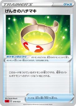 Vital Band 19/24 Starter Set V Fire