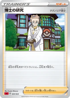 Recherches Professorales 20/24 Starter Set V Fire