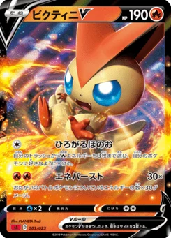 Victini V 3/24 Starter Set V Fire