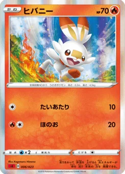 Flambino 6/24 Starter Set V Fire
