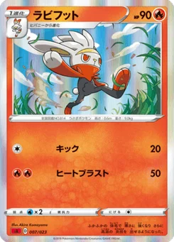 Lapyro 7/24 Starter Set V Fire
