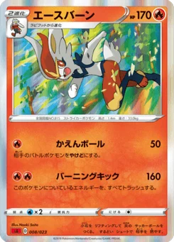 Pyrobut 8/24 Starter Set V Fire