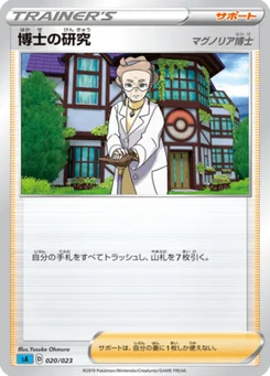 Recherches Professorales 20/24 Starter Set V Water