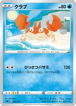 Krabby 3/24 Starter Set V Water