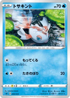 Poissirène 4/24 Starter Set V Water