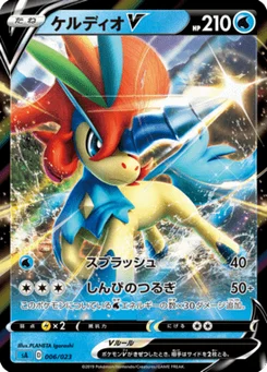 Keldeo V 6/24 Starter Set V Water