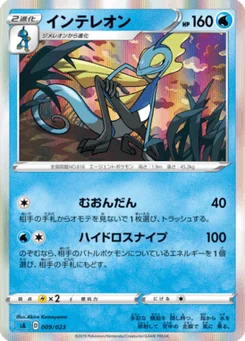 Lézargus 9/24 Starter Set V Water