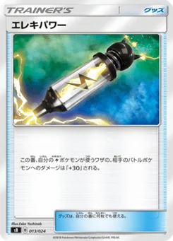 Electripower 13/24 Premium Trainer Box Sword & Shield