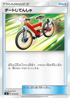 Vélo Cross 14/24 Premium Trainer Box Sword & Shield