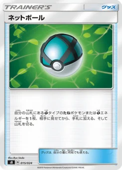 Filet Ball 15/24 Premium Trainer Box Sword & Shield