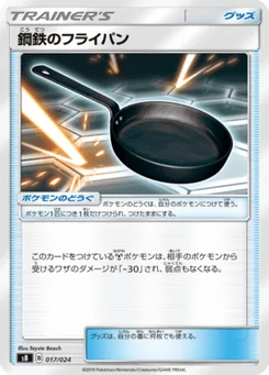Poêle Métal 17/24 Premium Trainer Box Sword & Shield