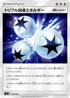 Triple Accelerated Energy 24/24 Premium Trainer Box Sword & Shield