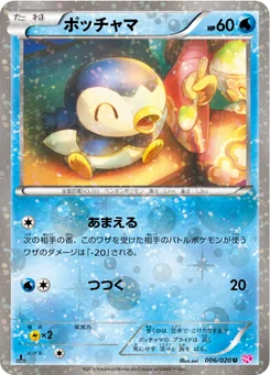 Tiplouf 6/20 Shiny Collection