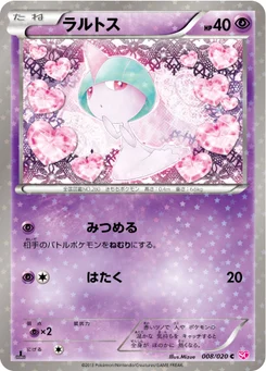 Tarsal 8/20 Shiny Collection