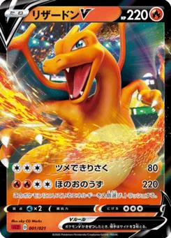 Dracaufeu V 1/21 Charizard VMAX Starter Set 2