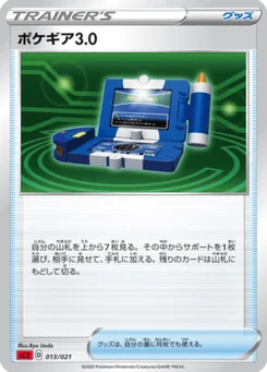 Pokegear 13/21 Charizard VMAX Starter Set 2