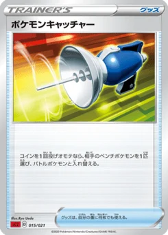 Pokemon Catcher 15/21 Charizard VMAX Starter Set 2